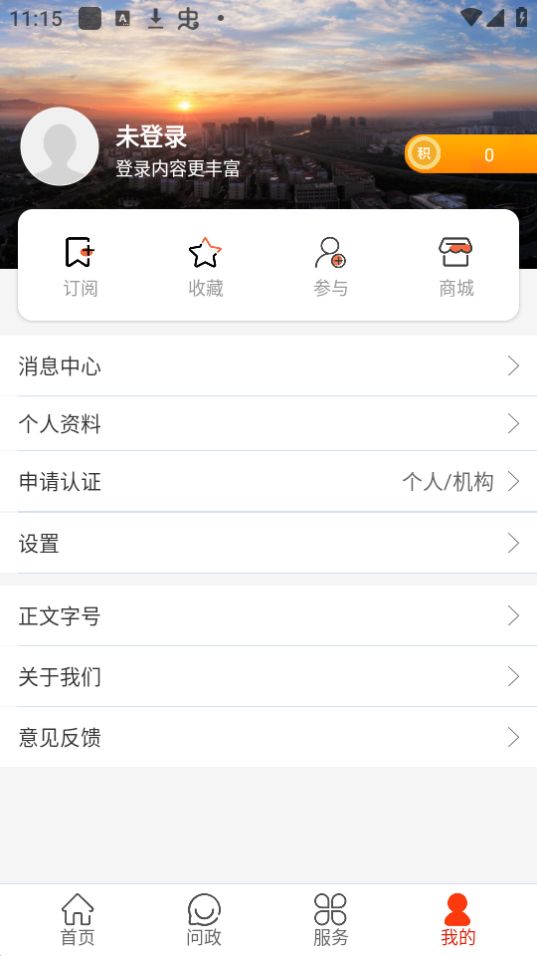 云上航空港苹果版免费版