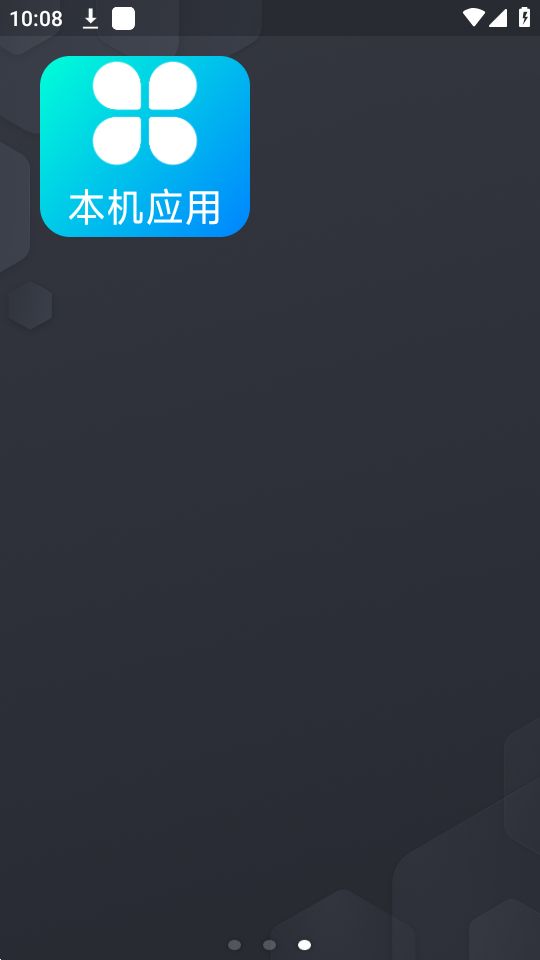 幸福南海ios手机下载