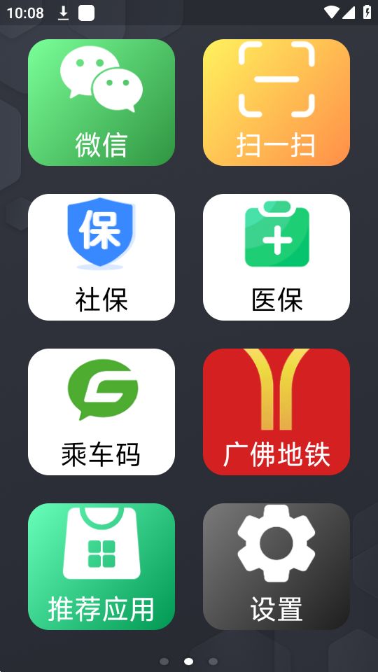 幸福南海ios手机下载