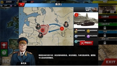 世界征服者4破解版无限资源版下载app