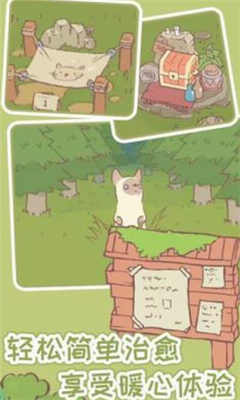 猫咪物语游戏无限金币最新版最新版本下载