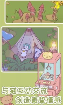 猫咪物语游戏无限金币最新版最新版本下载