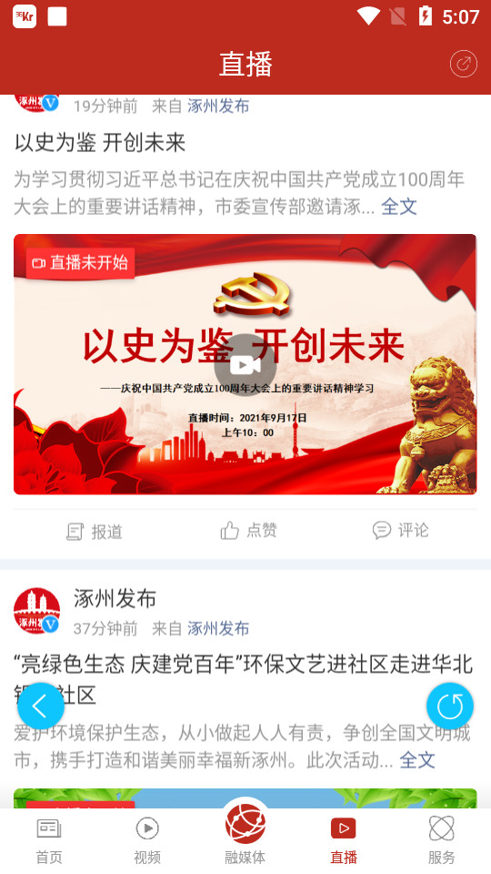 涿州发布苹果免费下载