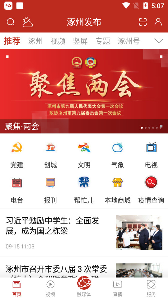 涿州发布苹果免费下载