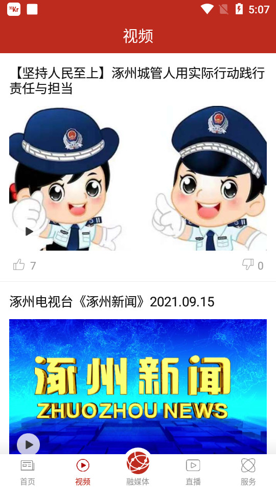 涿州发布苹果免费下载