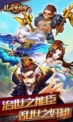 乱世曹操传破解版内购破解版安卓版最新版