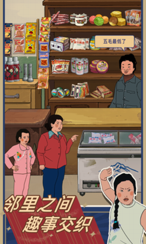 王蓝莓的小卖部破解版无限金币安卓版2025下载