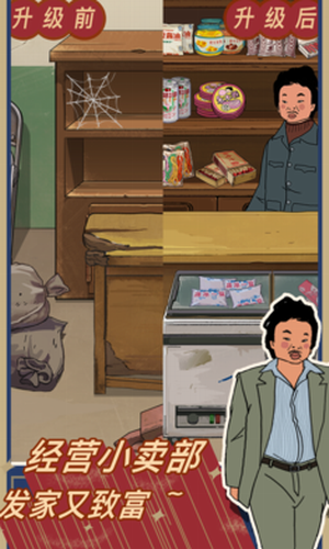 王蓝莓的小卖部破解版无限金币安卓版2025下载