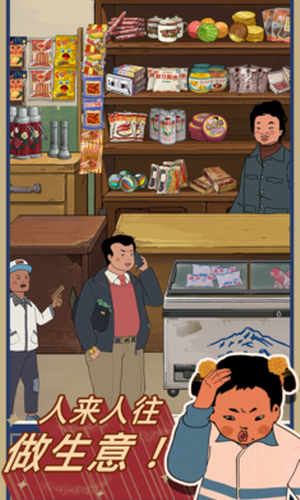 王蓝莓的小卖部破解版无限金币安卓版2025下载