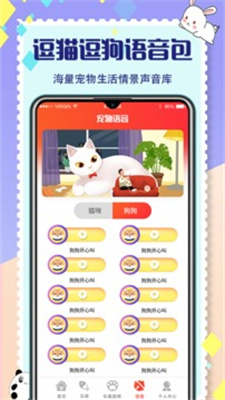 猫叫交流器最新2025下载