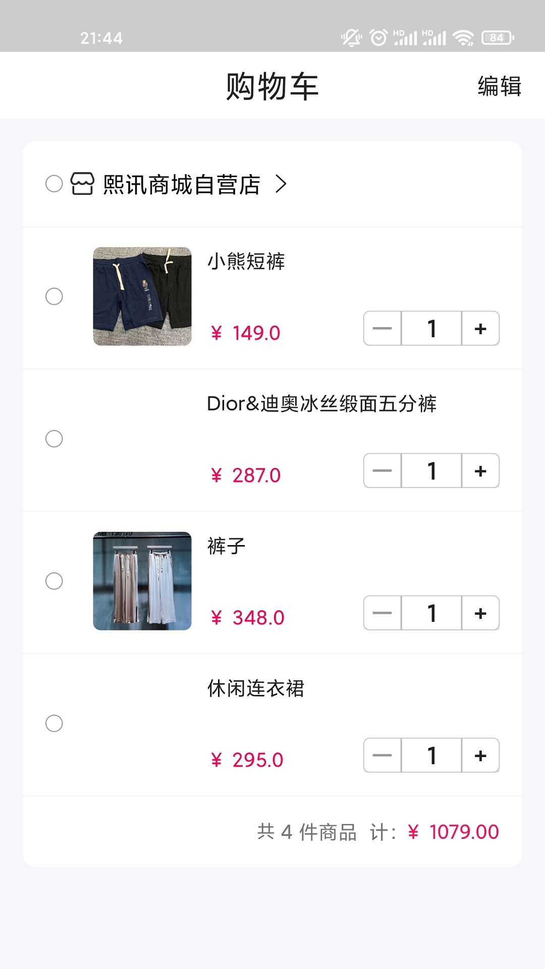 辉翠装2025最新版下载