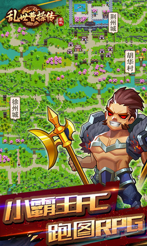 乱世曹操传破解版2025安卓最新下载