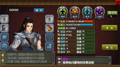 三国大时代4霸王立志破解版2025最新版下载