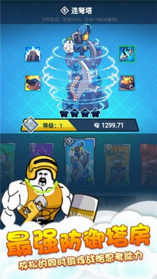 表情包战争无敌版MOD菜单最新版