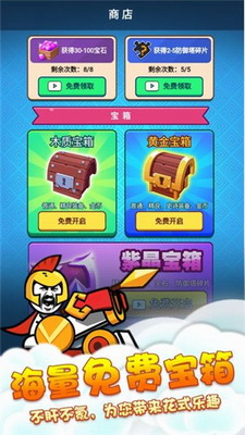 表情包战争无敌版MOD菜单最新版