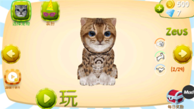 猫咪模拟器无限金币无限钻石版2025版本下载