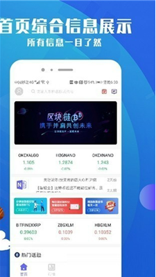 bitcoin交易所