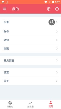 省钱果仁安卓2025下载