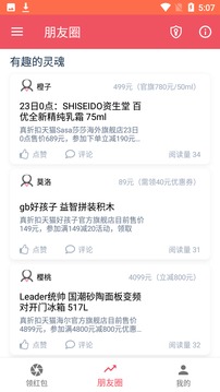 省钱果仁安卓2025下载