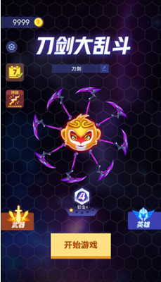 刀剑大乱斗无限金币钻石版安卓2025最新版
