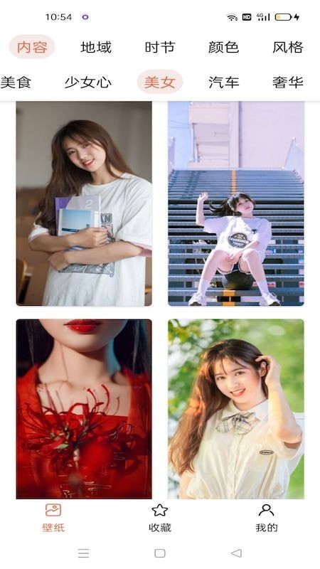 奶油壁纸精选app最新版