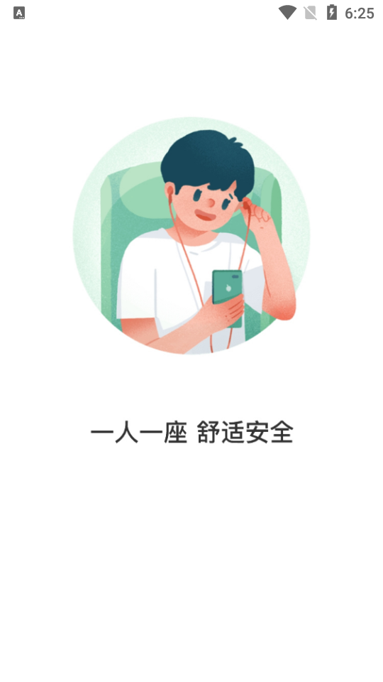 巩义行手机下载免费版