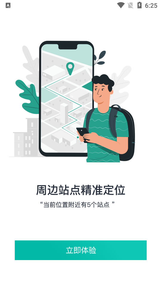 巩义行手机下载免费版
