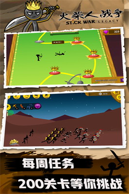 火柴人战争无敌版免费下载下载安卓版