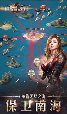 海岛战争安卓版app