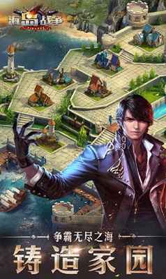 海岛战争安卓版app
