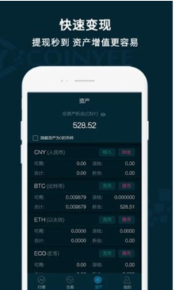 EBPay易币付安卓最新下载