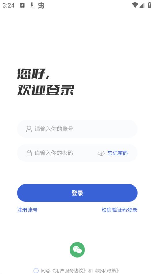 车源拍手机下载免费版