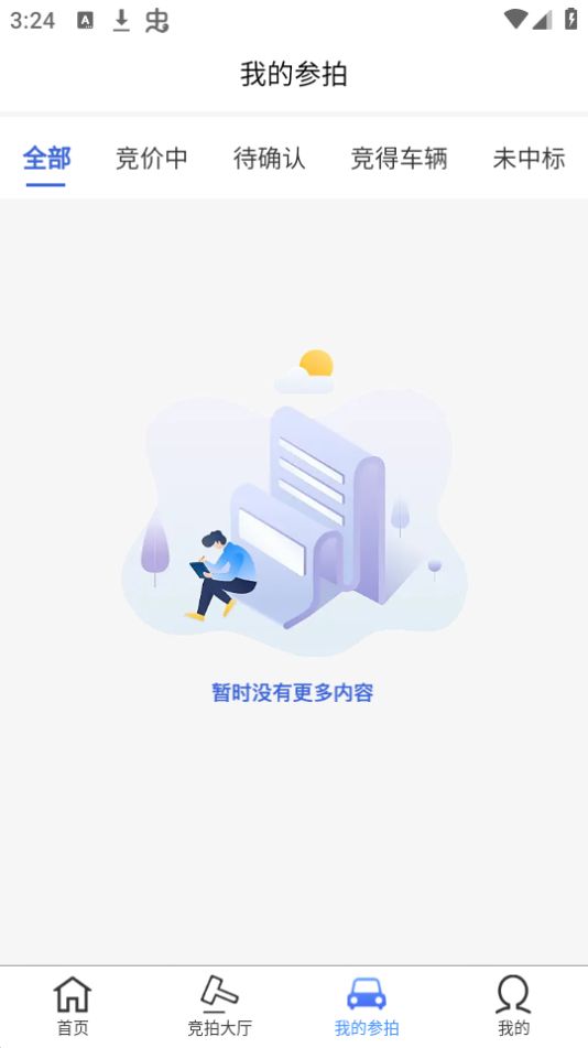 车源拍手机下载免费版