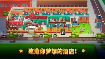 酒店帝国大亨破解版无限金币版最新安卓2025下载