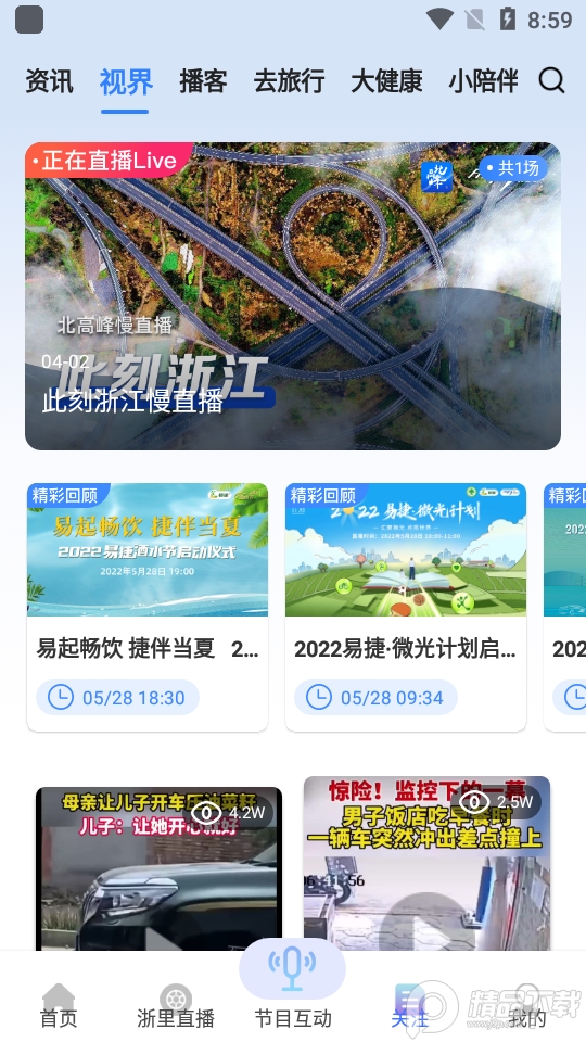 北高峰免费下载苹果版