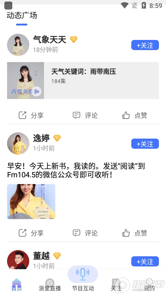 北高峰免费下载苹果版