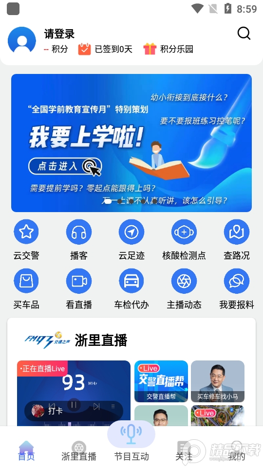 北高峰免费下载苹果版