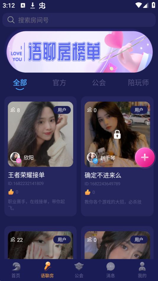 鱼丸电竞手机下载安装