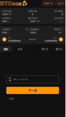 中聪交易所下载安卓版本