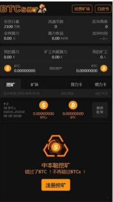 中聪交易所下载安卓版本