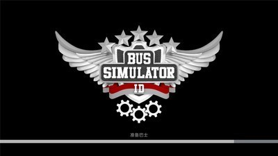 印尼巴士模拟器无限金币中文版2025版