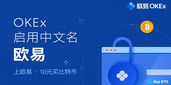 欧意易交易所提现版下载安卓版本