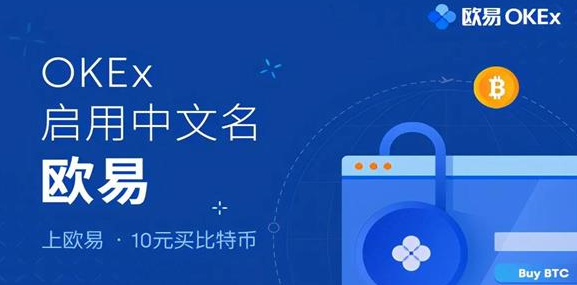 欧意易交易所提现版下载安卓版本