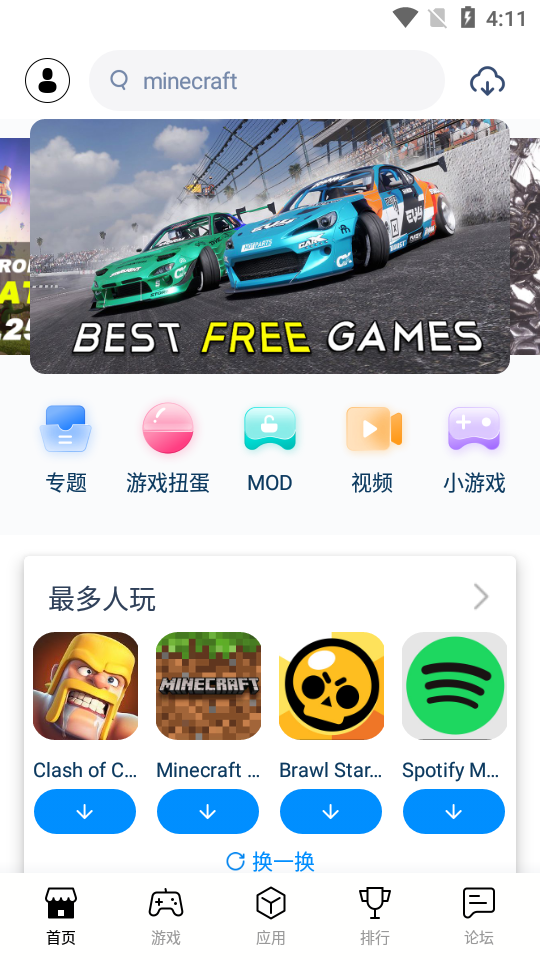 兔兔助手免费版下载安装