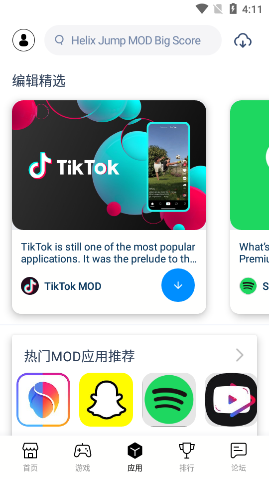 兔兔助手免费版下载安装