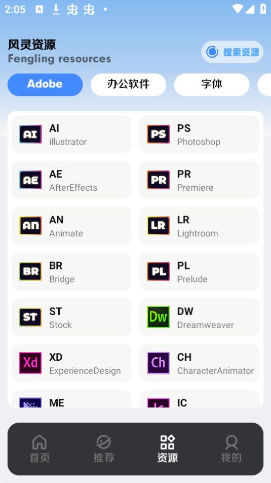 风灵轻盒免费手机下载