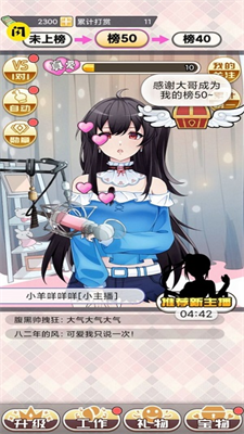 榜一模拟器破解版无限金币版2025版最新下载