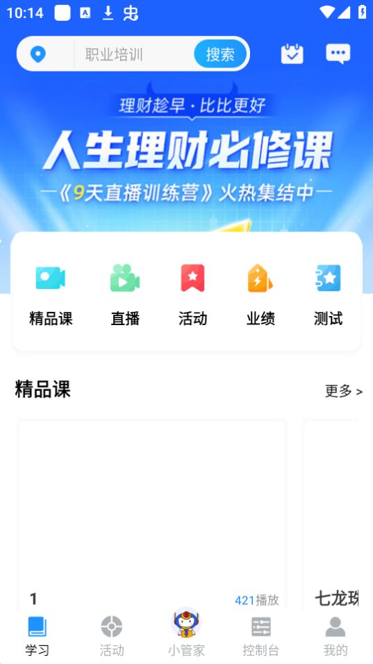 乾坤锦城手机版下载