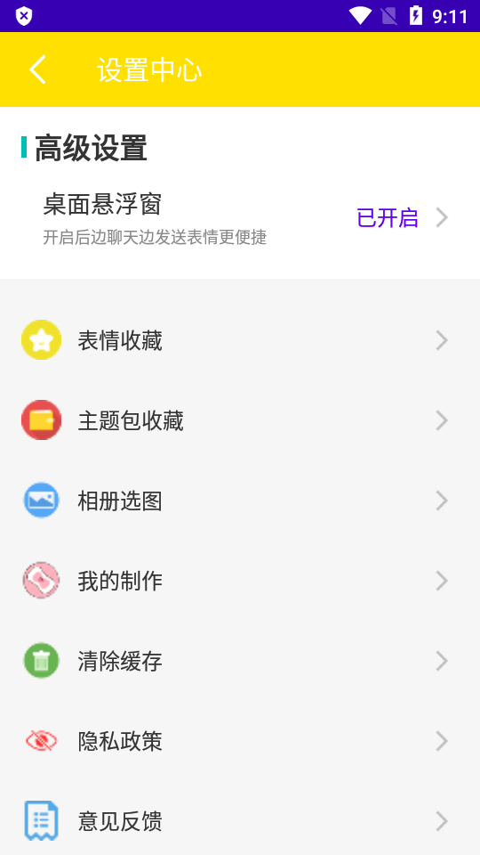 万能表情包斗图苹果下载免费版