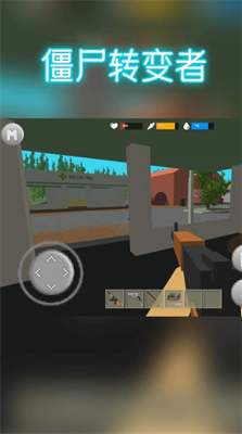 僵尸转变者3.02025安卓版